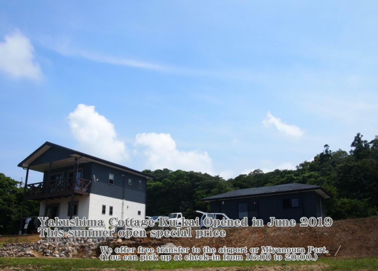 Yakushima Cottage Kukai Экстерьер фото